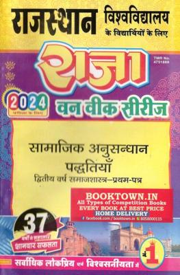 Raja One Week Series For Rajasthan University B.A Second Year Sociology (Social Research Methods) Latest Edition